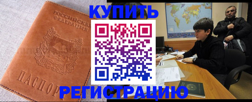 прописка от собственника в Гороховце