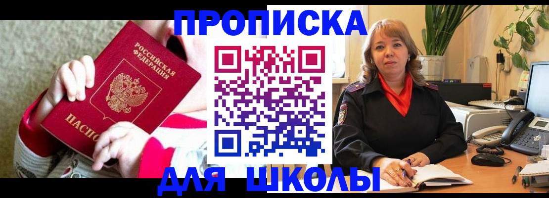 временная регистрация адрес в Гороховце