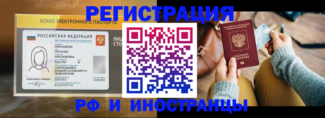 прописка для кредита в Гороховце