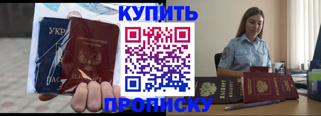 миграционный учет в Гороховце