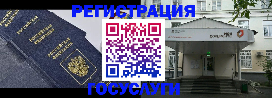 временная прописка в Гороховце